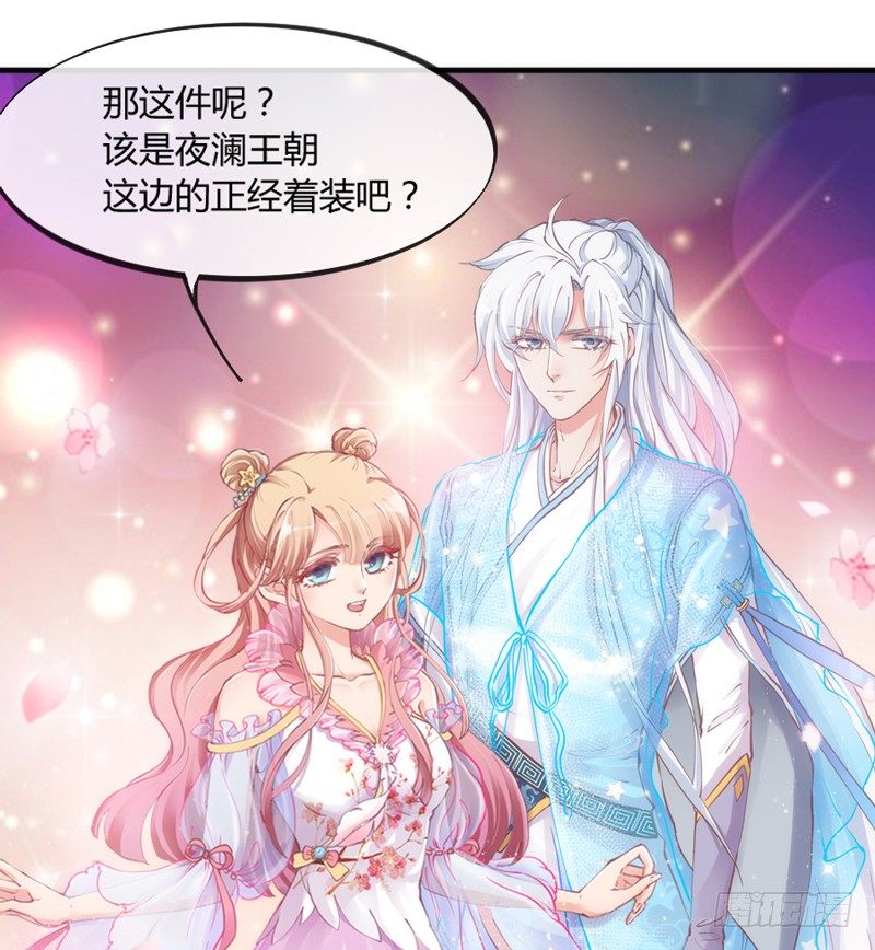 《抱紧我的小白龙》情侣装？当然要和你一起穿才…… 第44页
