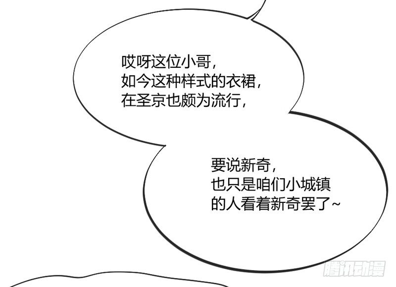 《抱紧我的小白龙》情侣装？当然要和你一起穿才…… 第5页