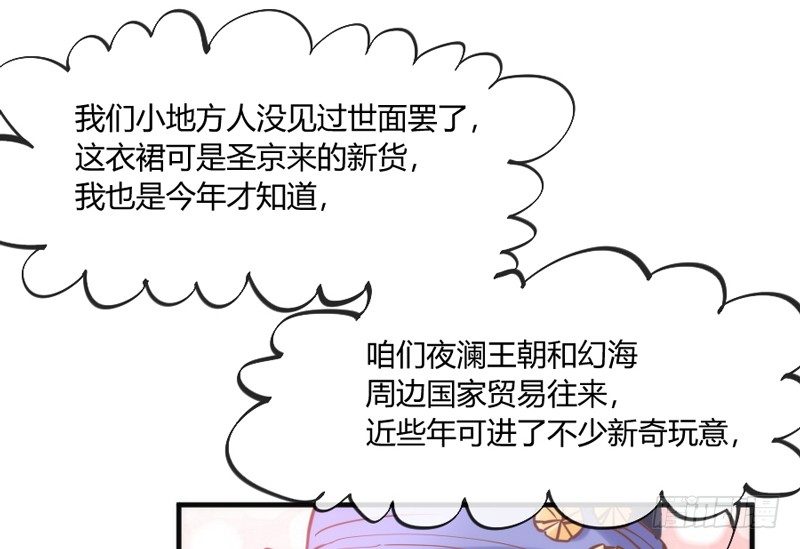 《抱紧我的小白龙》情侣装？当然要和你一起穿才…… 第7页