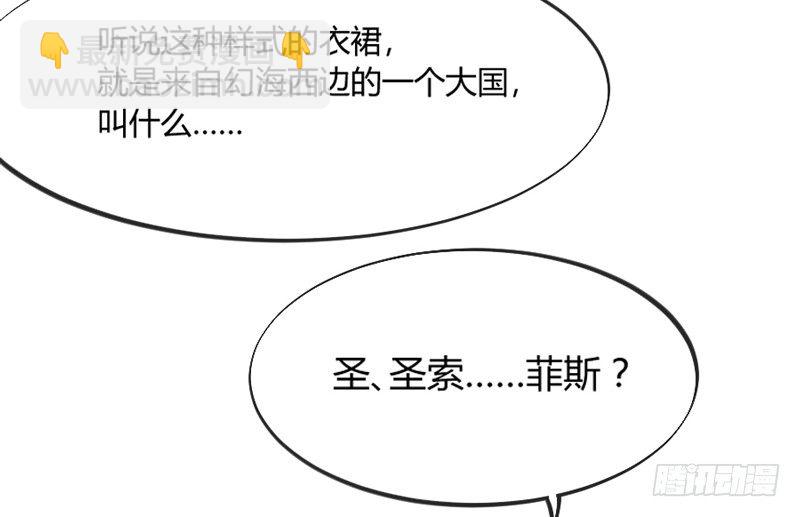 《抱紧我的小白龙》情侣装？当然要和你一起穿才…… 第9页