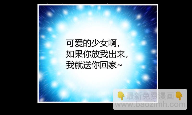 《抱紧我的小白龙》番外发糖中元夜梦 第10页