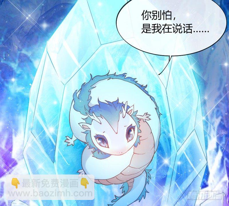 《抱紧我的小白龙》番外发糖中元夜梦 第13页