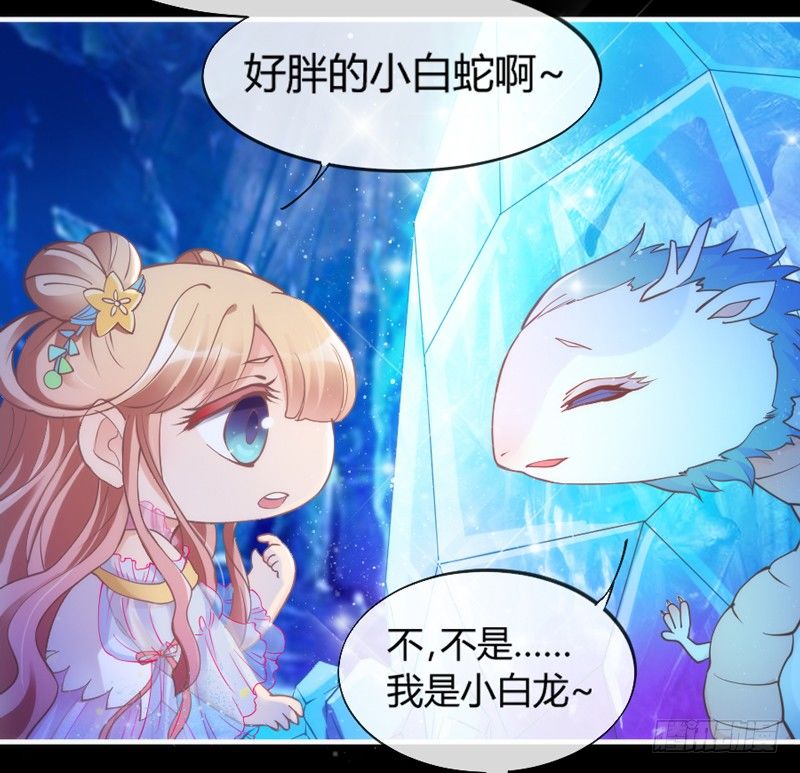 《抱紧我的小白龙》番外发糖中元夜梦 第15页