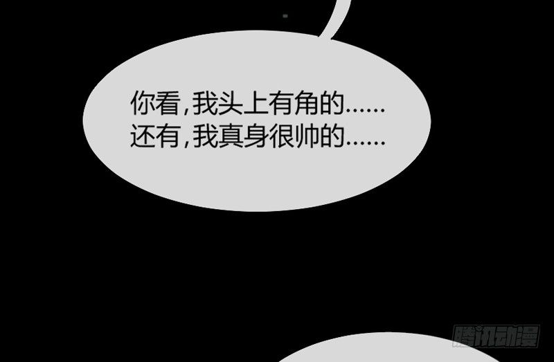 《抱紧我的小白龙》番外发糖中元夜梦 第16页