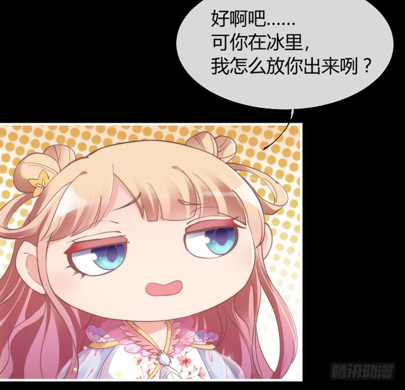 《抱紧我的小白龙》番外发糖中元夜梦 第17页