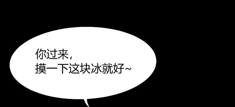 《抱紧我的小白龙》番外发糖中元夜梦 第18页