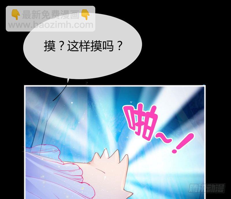 《抱紧我的小白龙》番外发糖中元夜梦 第20页