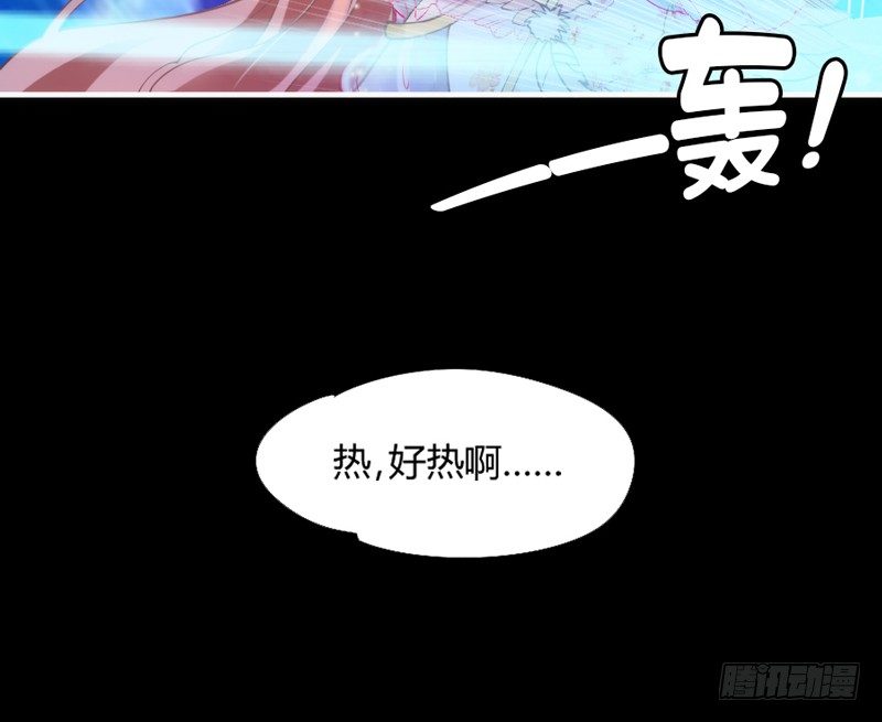 《抱紧我的小白龙》番外发糖中元夜梦 第23页