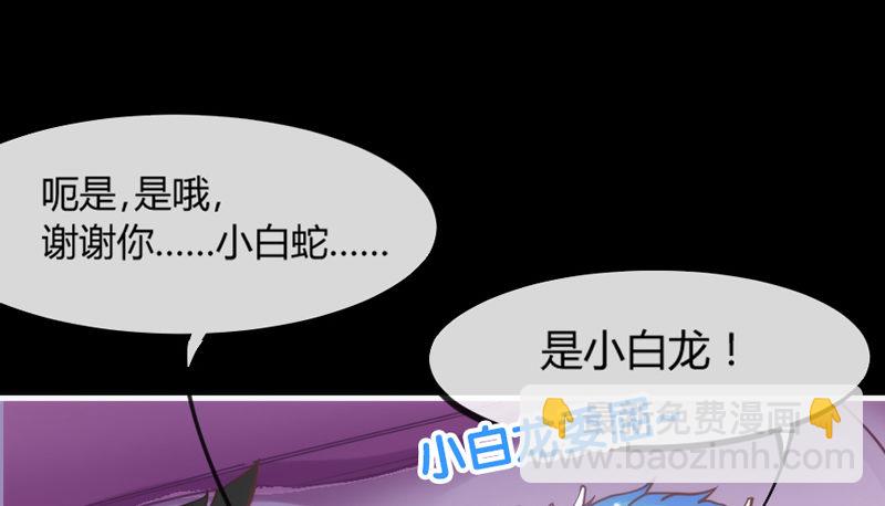《抱紧我的小白龙》番外发糖中元夜梦 第28页