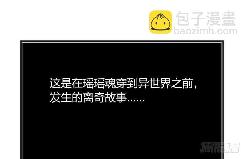 《抱紧我的小白龙》番外发糖中元夜梦 第2页
