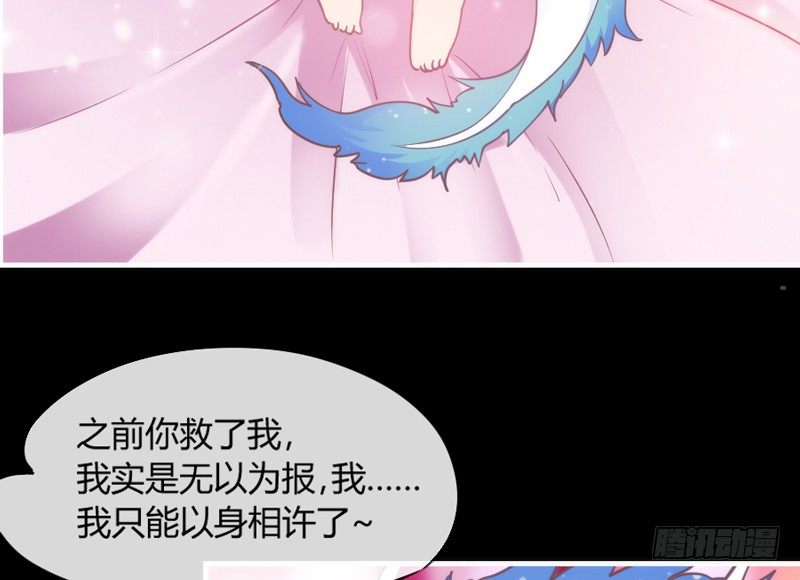 《抱紧我的小白龙》番外发糖中元夜梦 第30页