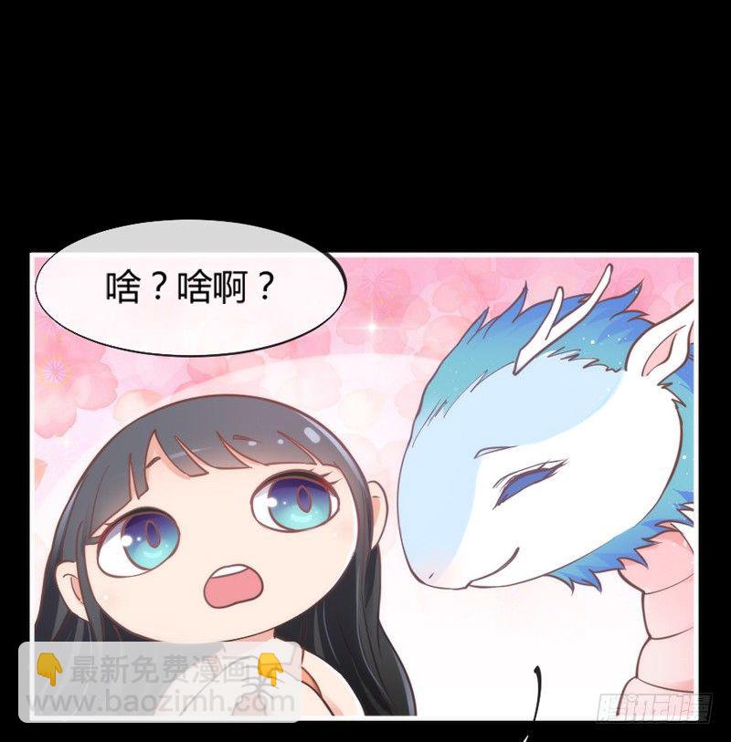 《抱紧我的小白龙》番外发糖中元夜梦 第32页