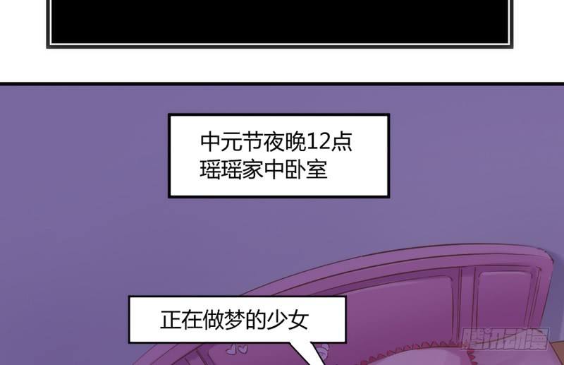 《抱紧我的小白龙》番外发糖中元夜梦 第3页