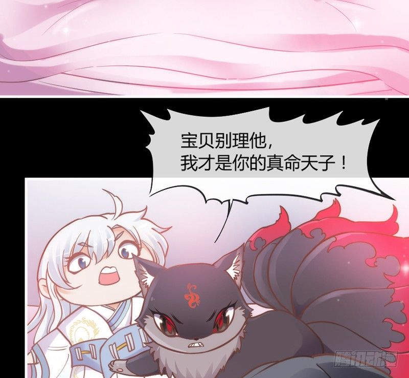 《抱紧我的小白龙》番外发糖中元夜梦 第40页