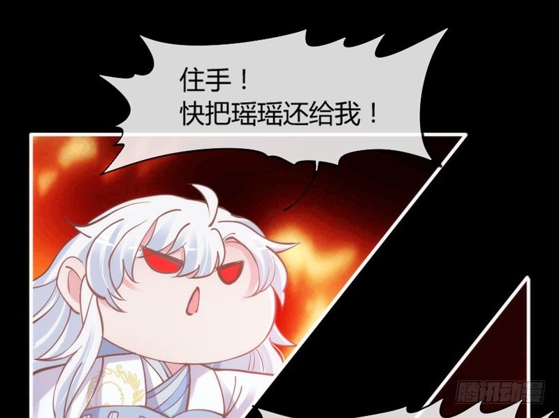 《抱紧我的小白龙》番外发糖中元夜梦 第46页