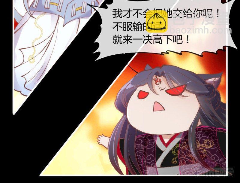 《抱紧我的小白龙》番外发糖中元夜梦 第47页