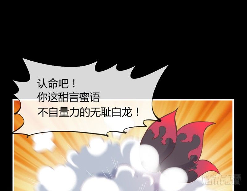《抱紧我的小白龙》番外发糖中元夜梦 第48页
