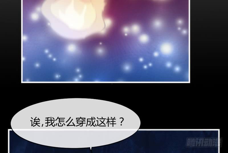 《抱紧我的小白龙》番外发糖中元夜梦 第8页