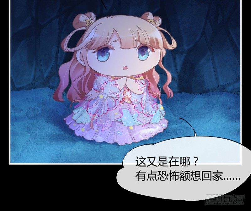 《抱紧我的小白龙》番外发糖中元夜梦 第9页