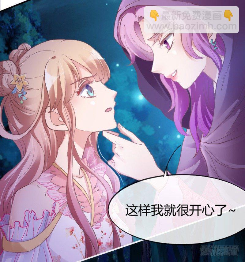 《抱紧我的小白龙》你心里最放不下的，还是他啊！ 第35页