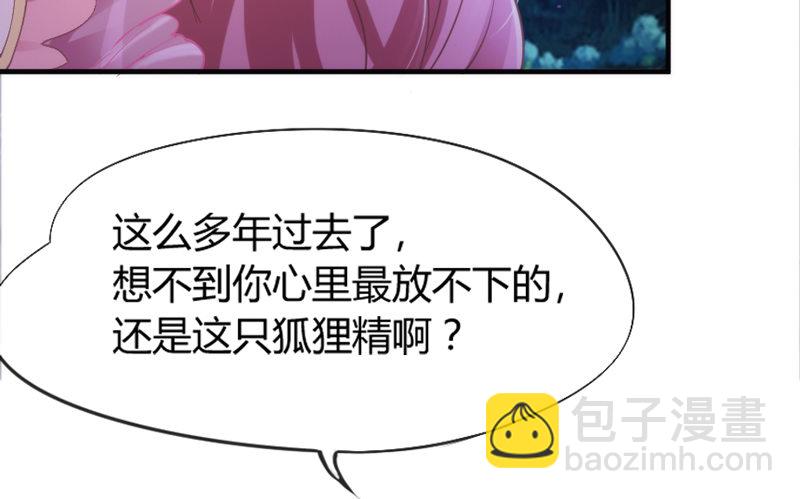 《抱紧我的小白龙》你心里最放不下的，还是他啊！ 第44页