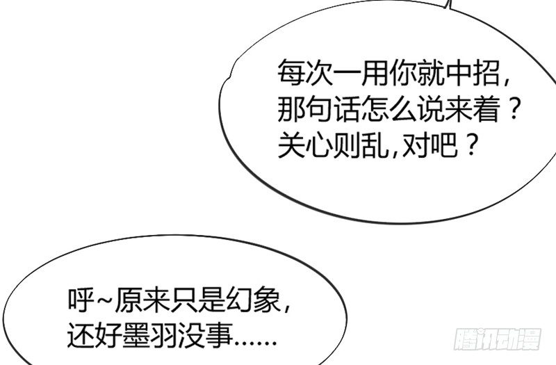 《抱紧我的小白龙》你心里最放不下的，还是他啊！ 第46页