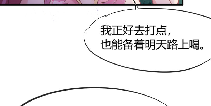 《抱紧我的小白龙》灵魂深处，你最想见到谁？ 第14页