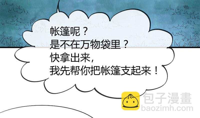 《抱紧我的小白龙》灵魂深处，你最想见到谁？ 第9页