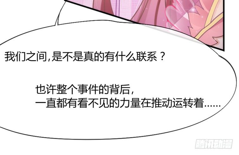 《抱紧我的小白龙》牵了我的手，以后就是我的人了 第12页