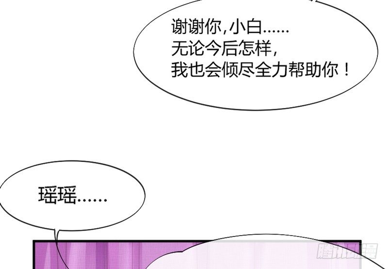 《抱紧我的小白龙》牵了我的手，以后就是我的人了 第15页