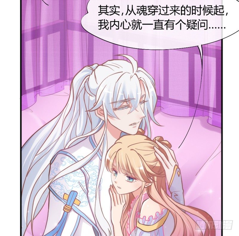 《抱紧我的小白龙》牵了我的手，以后就是我的人了 第16页