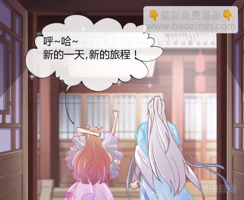《抱紧我的小白龙》牵了我的手，以后就是我的人了 第24页