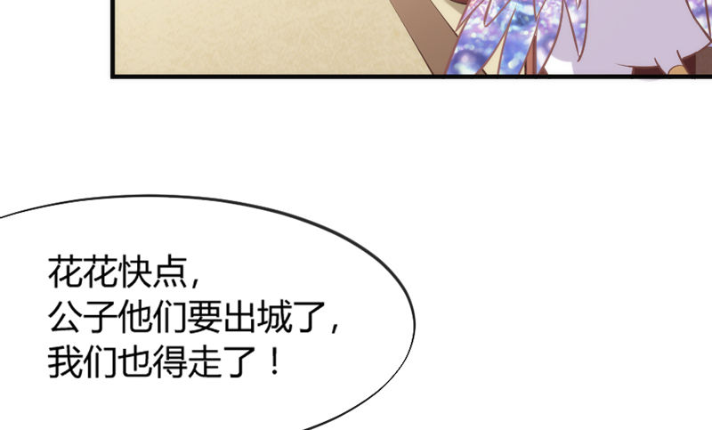 《抱紧我的小白龙》牵了我的手，以后就是我的人了 第40页