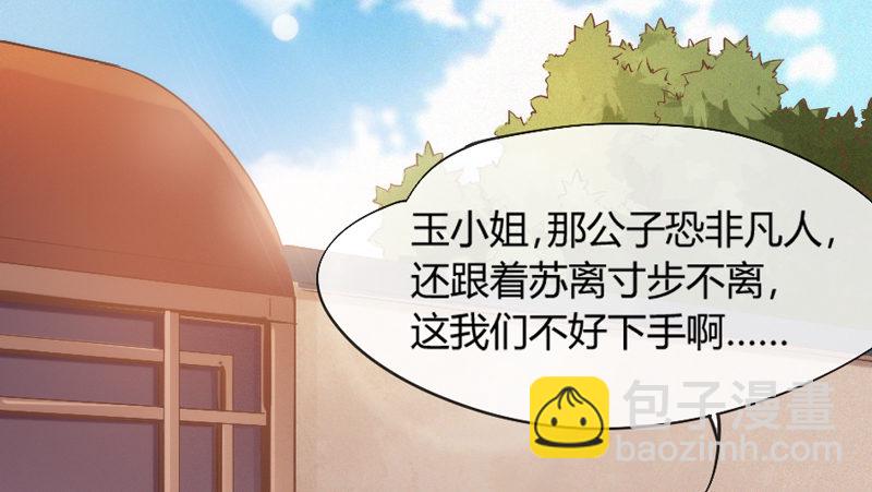《抱紧我的小白龙》牵了我的手，以后就是我的人了 第47页