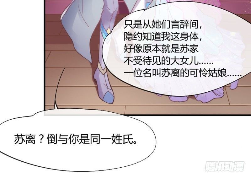 《抱紧我的小白龙》牵了我的手，以后就是我的人了 第6页