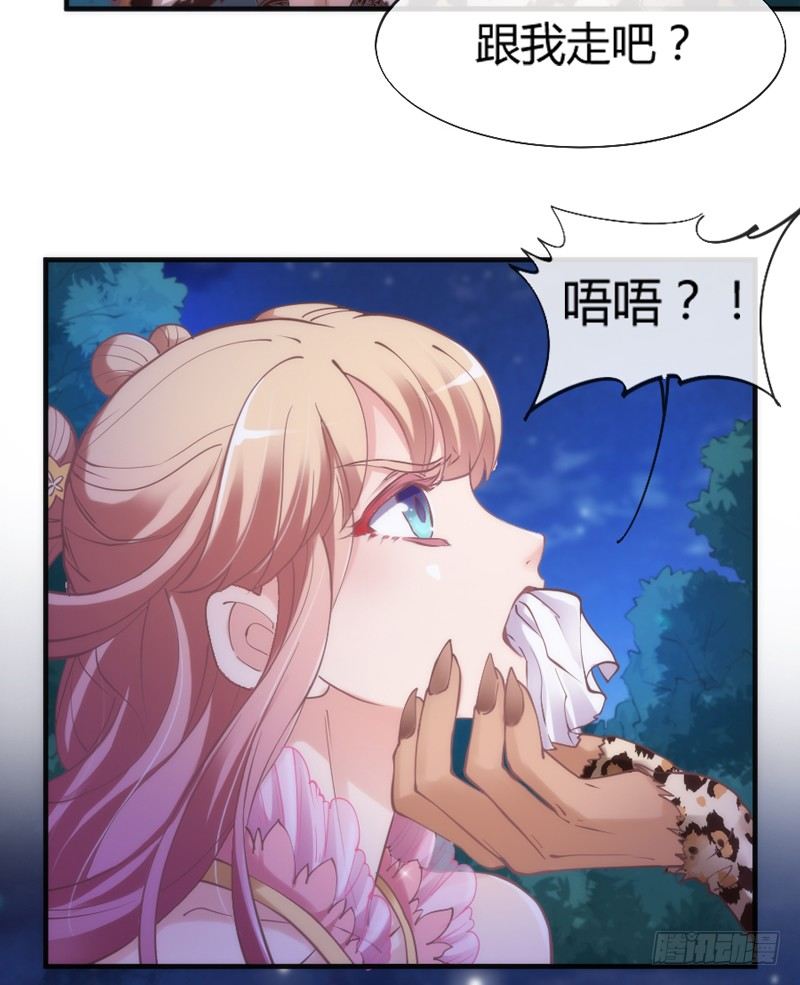 《抱紧我的小白龙》豹笑！邪魅一笑才是帅气好豹豹！ 第10页