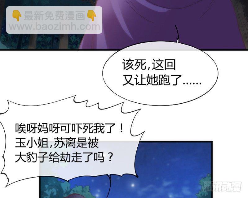 《抱紧我的小白龙》豹笑！邪魅一笑才是帅气好豹豹！ 第22页