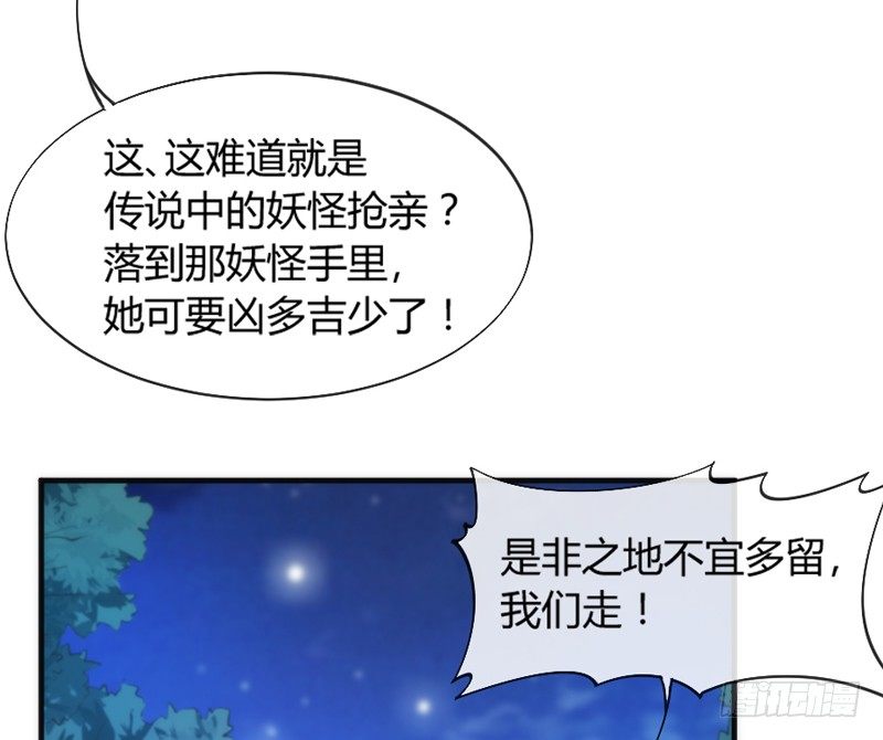 《抱紧我的小白龙》豹笑！邪魅一笑才是帅气好豹豹！ 第24页