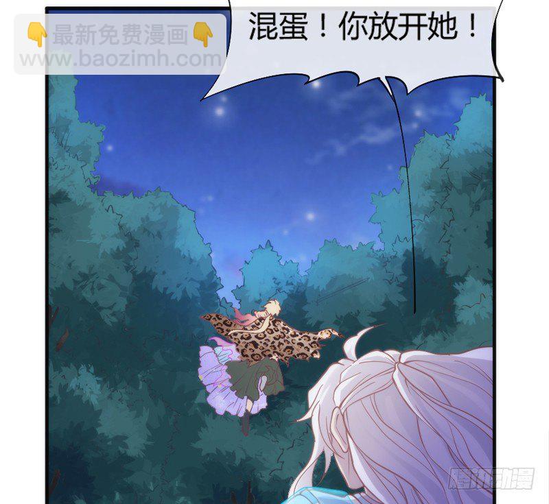 《抱紧我的小白龙》豹笑！邪魅一笑才是帅气好豹豹！ 第27页
