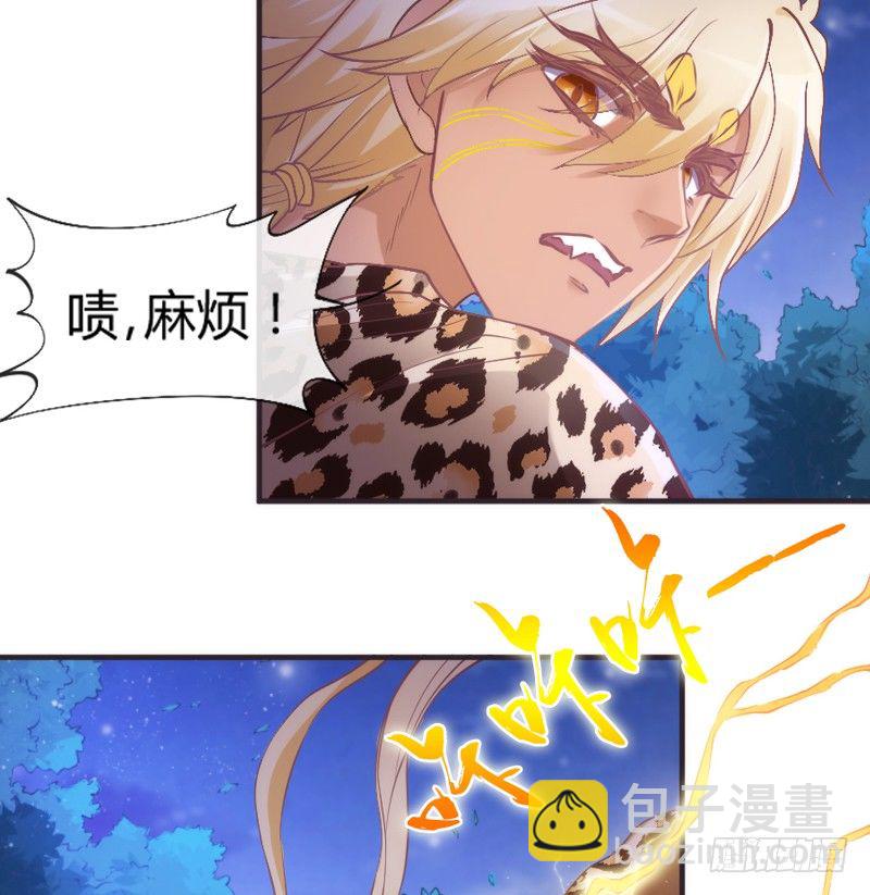 《抱紧我的小白龙》豹笑！邪魅一笑才是帅气好豹豹！ 第37页
