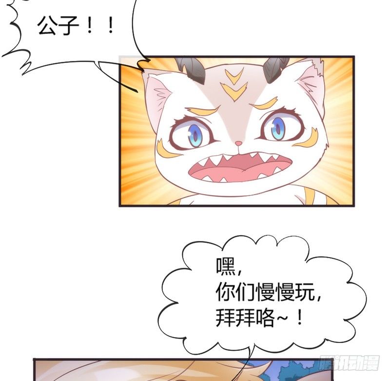 《抱紧我的小白龙》豹笑！邪魅一笑才是帅气好豹豹！ 第50页