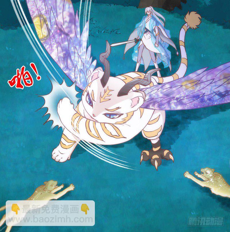 《抱紧我的小白龙》孽畜！快放开那个女孩！ 第10页