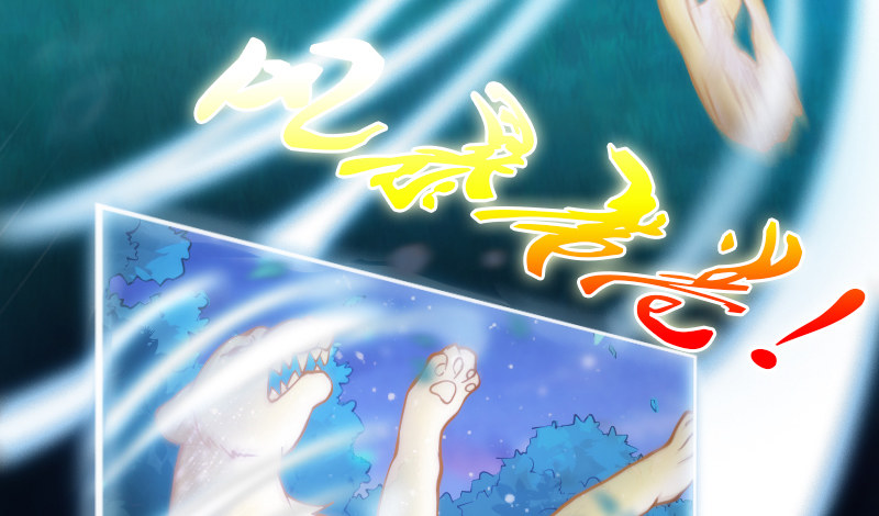 《抱紧我的小白龙》孽畜！快放开那个女孩！ 第16页