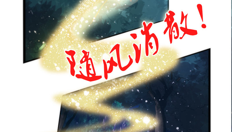 《抱紧我的小白龙》孽畜！快放开那个女孩！ 第26页