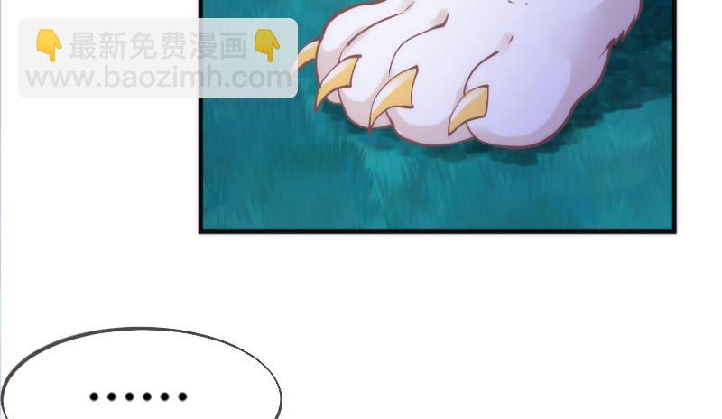 《抱紧我的小白龙》孽畜！快放开那个女孩！ 第29页