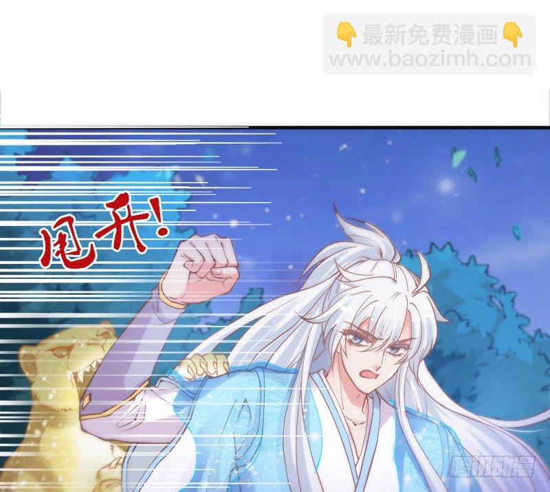 《抱紧我的小白龙》孽畜！快放开那个女孩！ 第2页