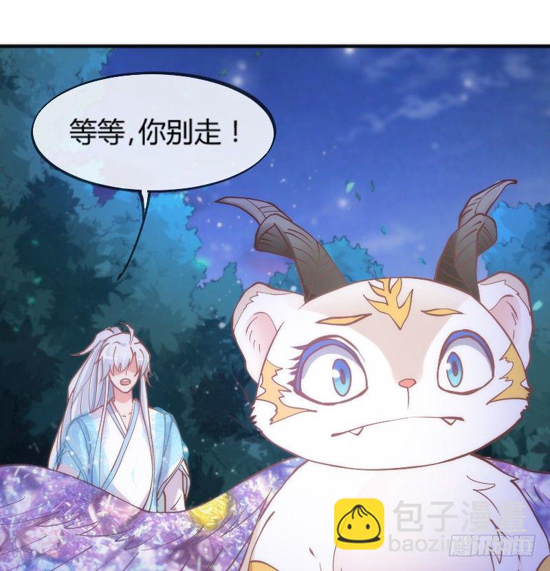 《抱紧我的小白龙》孽畜！快放开那个女孩！ 第34页