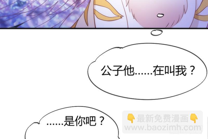 《抱紧我的小白龙》孽畜！快放开那个女孩！ 第35页