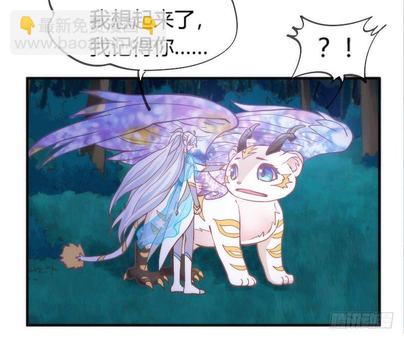 《抱紧我的小白龙》孽畜！快放开那个女孩！ 第36页