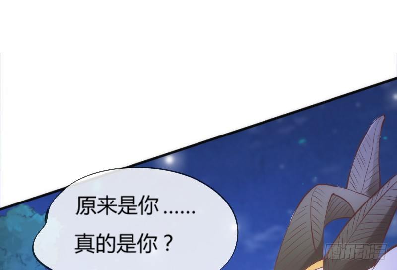 《抱紧我的小白龙》孽畜！快放开那个女孩！ 第37页